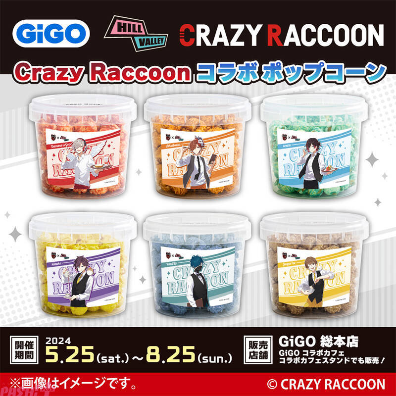 だるまいずごっどやありさか、うるかのコラボグッズ＆メニューが登場！ 「GiGO コラボカフェ Crazy Raccoon」が開催