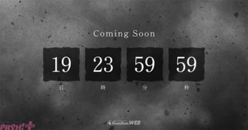 『仮面ライダー』1月27日正午に新作が発表される!? 「仮面ライダームービープロジェクト」と題したカウントダウンが開始