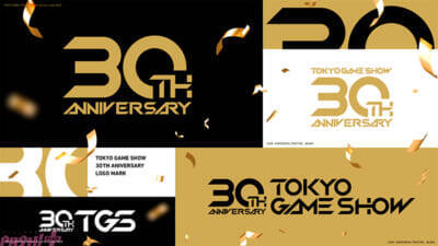 【TGS2026】今年で開催30周年！ 世界最大級のゲームの祭典「東京ゲームショウ 2026」は史上最長の5日間で2026年9月17日より幕張メッセで開催決定