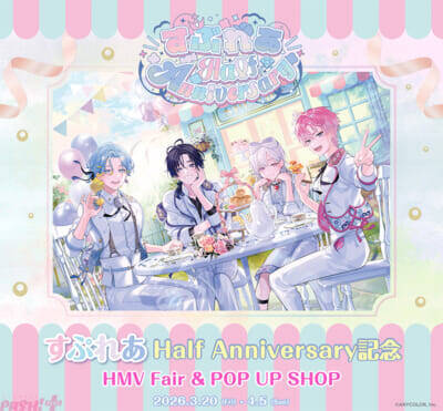 【にじさんじ】オフィシャルストア特典の学生証風カードも必見！ 皇れお、篠宮ゆの、城瀬いすみ、花籠つばさの「すぷれあ」デビュー半年記念グッズが登場