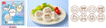 『ちいかわ』愛らしいデザインは全種集めたくなる!? かわいさとおいしさがつまった『ちいかわサンドはんぺん』が新発売