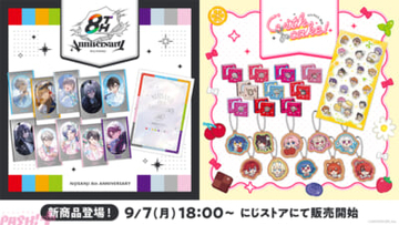 【にじさんじ】8周年記念グッズは撮りおろしビジュアルやオリジナルストーリーを収録したメモリアルブックなどがラインナップ！ 「にじさんじ 8th Anniversary」「にじさんじ 8th with cake！」が登場