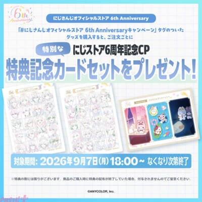 【にじさんじ】8周年記念グッズは撮りおろしビジュアルやオリジナルストーリーを収録したメモリアルブックなどがラインナップ！ 「にじさんじ 8th Anniversary」「にじさんじ 8th with cake！」が登場
