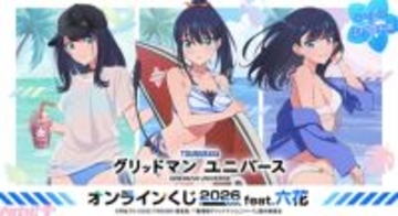 『グリッドマン ユニバース』宝多六花のグッズ“だけ”をラインナップ！ “海辺の生活”がテーマの描き下ろしイラストも注目の新作オンラインくじが登場