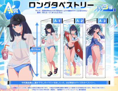 『グリッドマン ユニバース』宝多六花のグッズ“だけ”をラインナップ！ “海辺の生活”がテーマの描き下ろしイラストも注目の新作オンラインくじが登場