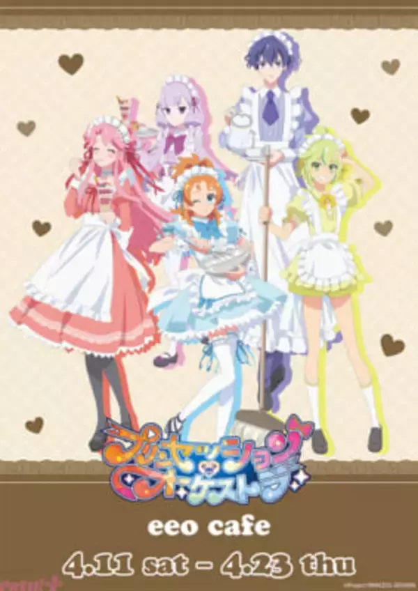 【プリオケ】アニメ『プリンセッション・オーケストラ』のコラボカフェが開催！ メイド衣装がテーマの描き下ろし新グッズも登場