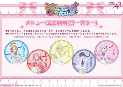 【プリオケ】アニメ『プリンセッション・オーケストラ』のコラボカフェが開催！ メイド衣装がテーマの描き下ろし新グッズも登場