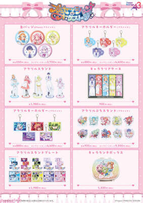 【プリオケ】アニメ『プリンセッション・オーケストラ』のコラボカフェが開催！ メイド衣装がテーマの描き下ろし新グッズも登場