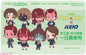 【ミルサブ】オリジナル壁紙がもらえるスタンプラリーに記念乗車券の販売も！ アニメ『銀河特急 ミルキー☆サブウェイ』と京王電鉄とのコラボ規格が開催決定