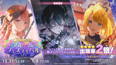 『プロジェクトセカイ』LonePiさん、ササノマリイさんによる書き下ろし楽曲が提供決定！ 年末年始のキャンペーンなど新情報も一挙解禁