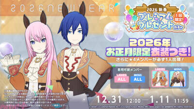 『プロジェクトセカイ』LonePiさん、ササノマリイさんによる書き下ろし楽曲が提供決定！ 年末年始のキャンペーンなど新情報も一挙解禁