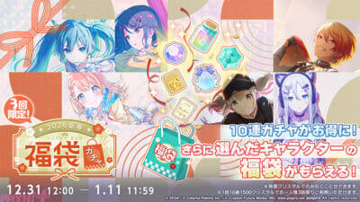 『プロジェクトセカイ』LonePiさん、ササノマリイさんによる書き下ろし楽曲が提供決定！ 年末年始のキャンペーンなど新情報も一挙解禁