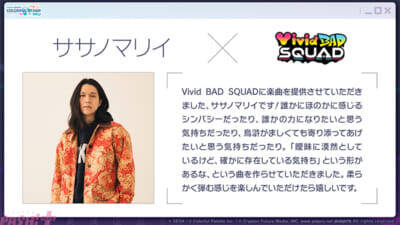 『プロジェクトセカイ』LonePiさん、ササノマリイさんによる書き下ろし楽曲が提供決定！ 年末年始のキャンペーンなど新情報も一挙解禁