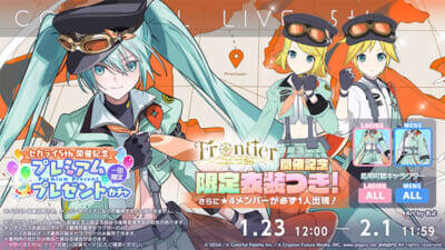 『プロジェクトセカイ』LonePiさん、ササノマリイさんによる書き下ろし楽曲が提供決定！ 年末年始のキャンペーンなど新情報も一挙解禁
