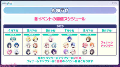 『プロジェクトセカイ』LonePiさん、ササノマリイさんによる書き下ろし楽曲が提供決定！ 年末年始のキャンペーンなど新情報も一挙解禁
