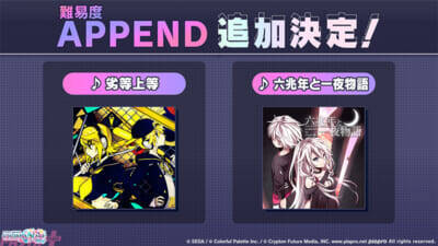 『プロジェクトセカイ』LonePiさん、ササノマリイさんによる書き下ろし楽曲が提供決定！ 年末年始のキャンペーンなど新情報も一挙解禁