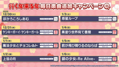 『プロジェクトセカイ』LonePiさん、ササノマリイさんによる書き下ろし楽曲が提供決定！ 年末年始のキャンペーンなど新情報も一挙解禁