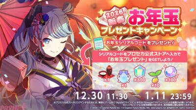 『プロジェクトセカイ』LonePiさん、ササノマリイさんによる書き下ろし楽曲が提供決定！ 年末年始のキャンペーンなど新情報も一挙解禁