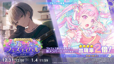 『プロジェクトセカイ』LonePiさん、ササノマリイさんによる書き下ろし楽曲が提供決定！ 年末年始のキャンペーンなど新情報も一挙解禁