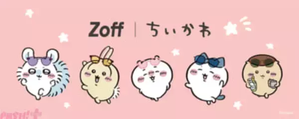 【ちいかわ】ちいかわ、ハチワレ、うさぎ、モモンガ、くりまんじゅうのエピソードをモチーフにしたかわいいモデルが登場！ 「Zoff | ちいかわ」第3弾が発売