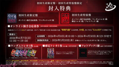 「シクフォニ」2ndシングル『RAGE』が本日4月8日発売！ 全国約600校の高校にて校内放送を“ジャック”する展開も決定