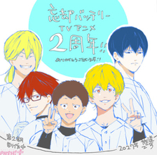 アニメ『忘却バッテリー』第1期振り返り上映会リレーや大型イベント「忘却フェスタ2026」が発表！ 放送2周年お祝いイラスト＆コメントも到着