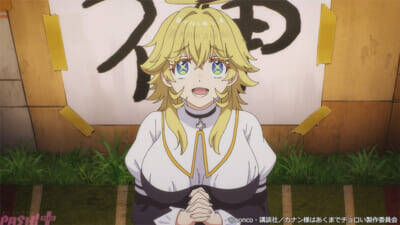 【カナチョロ】供犠クンを懸けた悪魔と聖女の因縁の争いが勃発する…!? アニメ『カナン様はあくまでチョロい』第5話「カナンと聖女」あらすじ＆先行カット