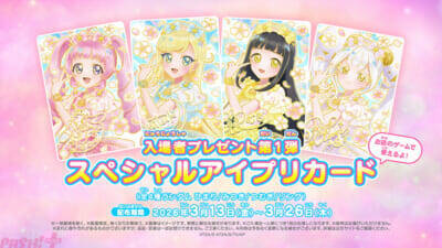 『映画ひみつのアイプリ まんかいバズリウムライブ！』本予告公開！ テーマソングは超ときめき♡宣伝部の新曲『開花宣言！』に決定