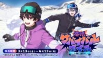 【にじさんじ】ライバーたちがサバイバル生活!? 小柳ロウ＆酒寄颯馬、黒井しば＆でびでび・でびる＆ルンルンの「ふらっふぃい」が出演する「極限サバイバルボイス」が販売決定