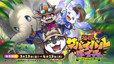 【にじさんじ】ライバーたちがサバイバル生活!? 小柳ロウ＆酒寄颯馬、黒井しば＆でびでび・でびる＆ルンルンの「ふらっふぃい」が出演する「極限サバイバルボイス」が販売決定