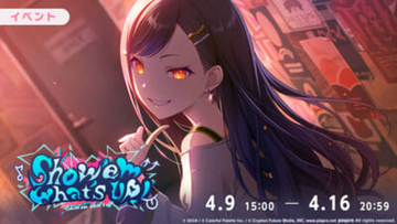 『プロジェクトセカイ』新メンバー[歌詞に磨きをかけて] 小豆沢こはねが登場のゲーム内イベント「Show ‘em what’s up！」開催中！