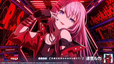 『プロジェクトセカイ』新メンバー[歌詞に磨きをかけて] 小豆沢こはねが登場のゲーム内イベント「Show ‘em what’s up！」開催中！