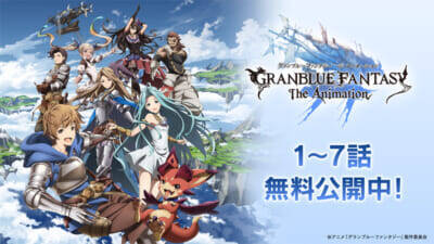 【グラブル】SSレア召喚石「[プロヴィデンスシリーズ]至高無上の金剛覇者」などもらえる！ 『GRANBLUE FANTASY: Relink – Endless Ragnarok』連動特典情報が公開