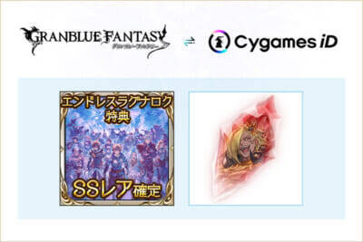 【グラブル】SSレア召喚石「[プロヴィデンスシリーズ]至高無上の金剛覇者」などもらえる！ 『GRANBLUE FANTASY: Relink – Endless Ragnarok』連動特典情報が公開