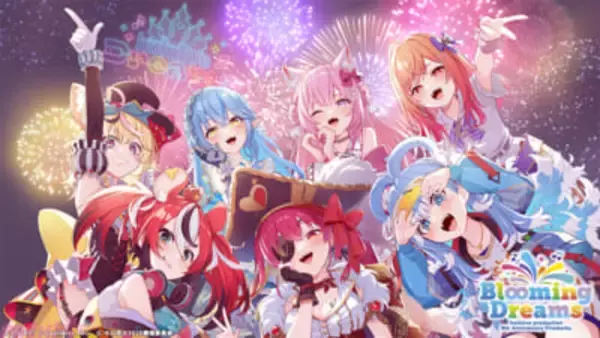 ホロライブプロダクション9周年記念！ 街ごとジャックの「ほろ～かる 横浜篇」や音楽花火イベント「ホロ花火2026」など『hololive Dreams』テーマのイベントが開催決定