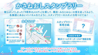 ホロライブプロダクション9周年記念！ 街ごとジャックの「ほろ～かる 横浜篇」や音楽花火イベント「ホロ花火2026」など『hololive Dreams』テーマのイベントが開催決定