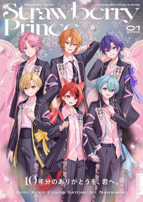 「STPR MAGAZINE」をテーマに「すとぷり」「騎士X」「AMPTAKxCOLORS」「めておら」「すにすて」「とぅるりぷ」の個性と世界観を表現！ AGF2026を彩るSTPR Familyの新KVが公開