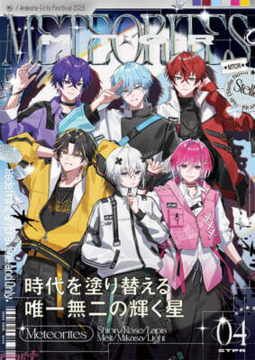 「STPR MAGAZINE」をテーマに「すとぷり」「騎士X」「AMPTAKxCOLORS」「めておら」「すにすて」「とぅるりぷ」の個性と世界観を表現！ AGF2026を彩るSTPR Familyの新KVが公開
