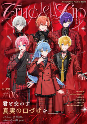 「STPR MAGAZINE」をテーマに「すとぷり」「騎士X」「AMPTAKxCOLORS」「めておら」「すにすて」「とぅるりぷ」の個性と世界観を表現！ AGF2026を彩るSTPR Familyの新KVが公開