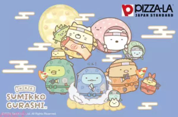 『すみっコぐらし』忍者テーマのかわいいシールやお茶碗のセット！ ピザーラ『すみっコぐらしスペシャルパック』が発売