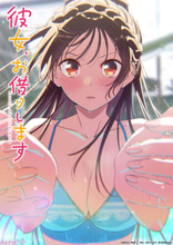 【かのかり5期】アニメ『彼女、お借りします』第5期は4月10日深夜より放送開始！ 第2弾キービジュアルやメインPV、キャストコメントなど一挙公開