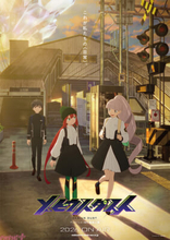 動画工房制作によるオリジナルTVアニメ『メビウス・ダスト』2026年に放送決定！ 意味深なシーンにも注目のティザーPV解禁