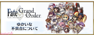 『FGO』に「ゆかいな不具合」が発生中？ 一部表示に正規でないものが混入し、スナップ撮影機能が「使用できてしまう」状況に