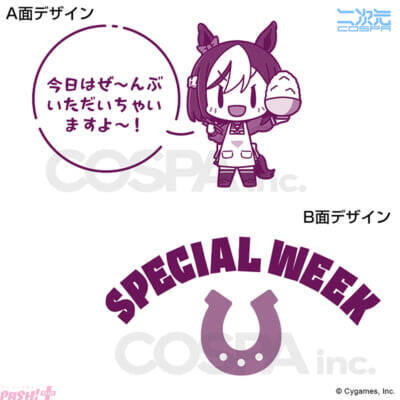 『ウマ娘』毎日の食事が楽しくなる！ スペシャルウィークやオグリキャップたちのどんぶりに新バージョン＆ラインナップが登場