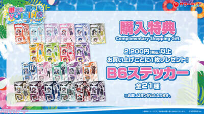 いれいす、すたぽら、クロノヴァ、ブラフラが東京サマーランドとコラボ！ 「推せる、夏へ！VOISING in サマーランド」が開催