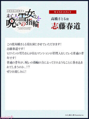 ぷぅ崎ぷぅ奈さん原作の『人付き合いが苦手な未亡人の雪女さんと呪いの指輪』アニメが2026年10月放送決定！ 未亡人の雪女×人間の青年のちょっと不器用で刺激的なラブコメ