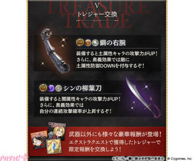 『グラブル』エドワード・エルリックやグリード＆リン・ヤオが仲間に！ 『ハガレン』コラボイベント「鋼の錬金術師 FULLMETAL ALCHEMIST 黄金郷の蒼空」イベント情報が解禁