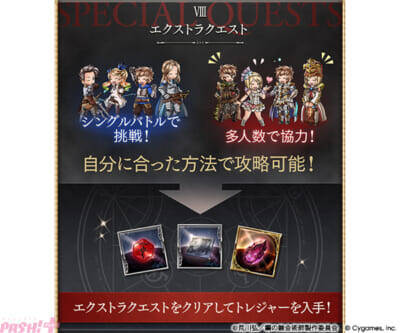 『グラブル』エドワード・エルリックやグリード＆リン・ヤオが仲間に！ 『ハガレン』コラボイベント「鋼の錬金術師 FULLMETAL ALCHEMIST 黄金郷の蒼空」イベント情報が解禁