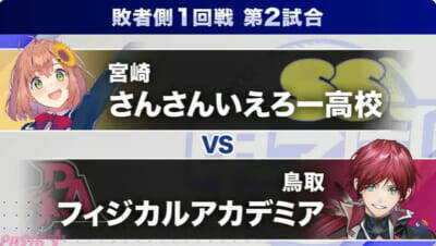【にじ甲2026】本戦Day2結果＆Day3試合振り分けまとめ。「にじさんじ甲子園2026」麒麟高校と帝国立ロイヤルナイツ学園が勝者側決勝へ！ 3日目LOSERS SIDEはリベンジマッチの様相に