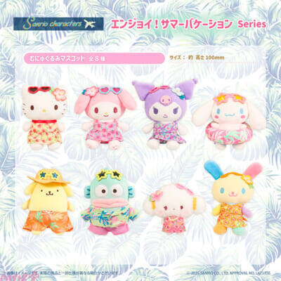 【サンリオ】リゾート気分なハローキティやポムポムプリンたちがかわいい！ 「エンジョイ！サマーバケーション シリーズ」が登場